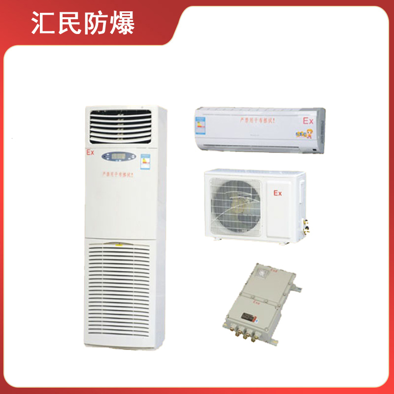 BK系列防爆空调器(IIB、IIC)